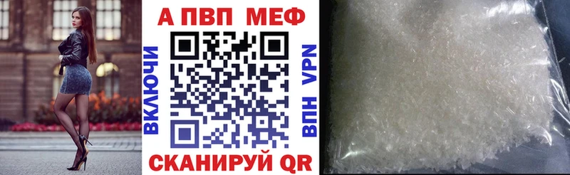 где найти наркотики Кинешма Альфа ПВП СК