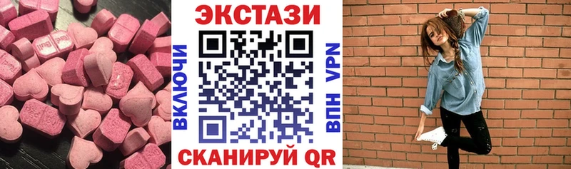 Экстази круглые  Кинешма 