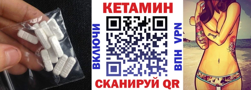 КЕТАМИН ketamine Кинешма
