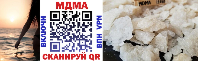 МДМА кристаллы  Кинешма 