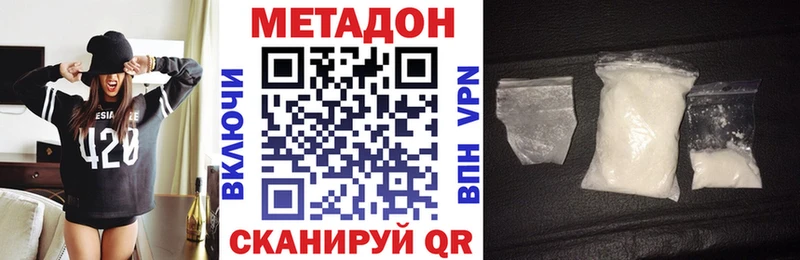 продажа наркотиков  Кинешма  Метадон VHQ 